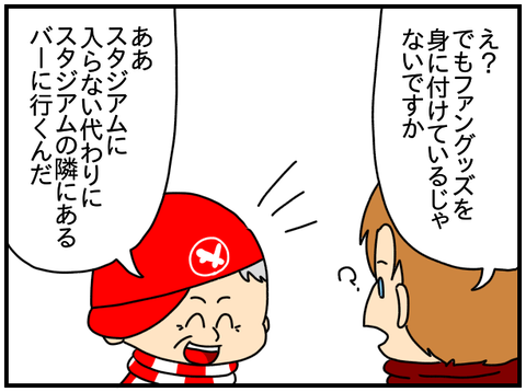 ブンデスリーガ