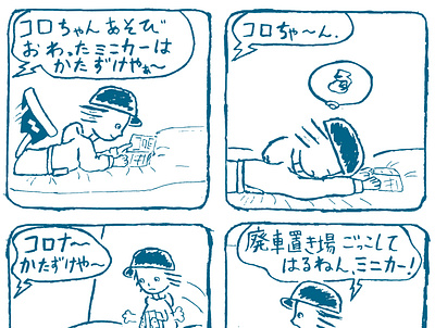 ブンデスリーガ 日本 人